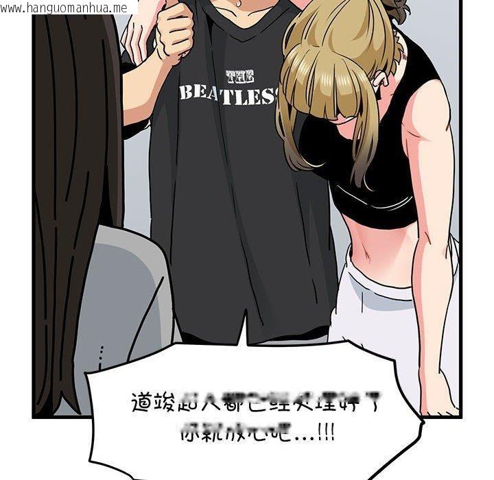 韩国漫画发小碰不得/强制催眠韩漫_发小碰不得/强制催眠-第60话在线免费阅读-韩国漫画-第18张图片
