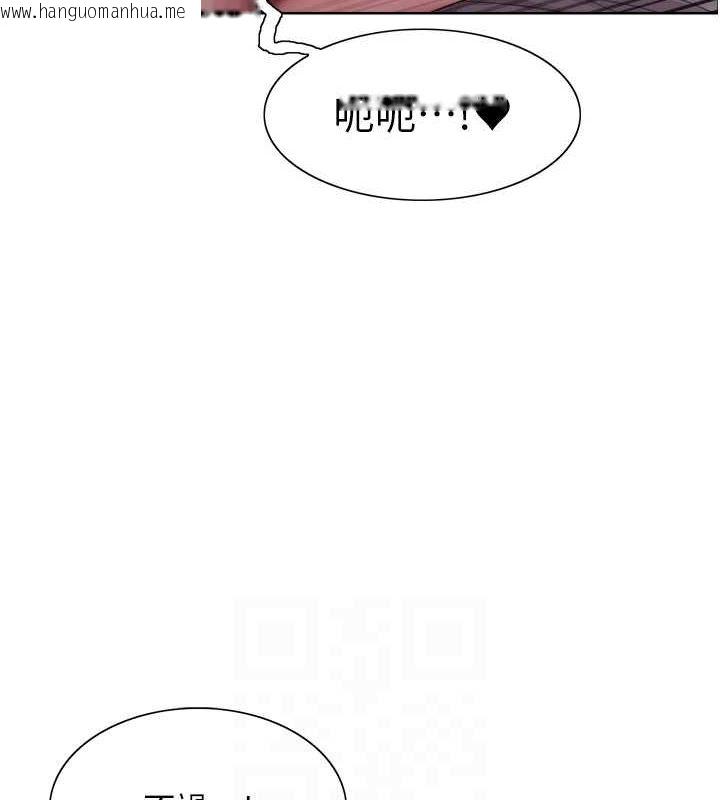 韩国漫画色轮眼韩漫_色轮眼-第2季-第65话-一辈子专用的小穴在线免费阅读-韩国漫画-第103张图片
