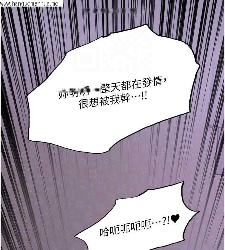 韩国漫画色轮眼韩漫_色轮眼-第2季-第65话-一辈子专用的小穴在线免费阅读-韩国漫画-第17张图片