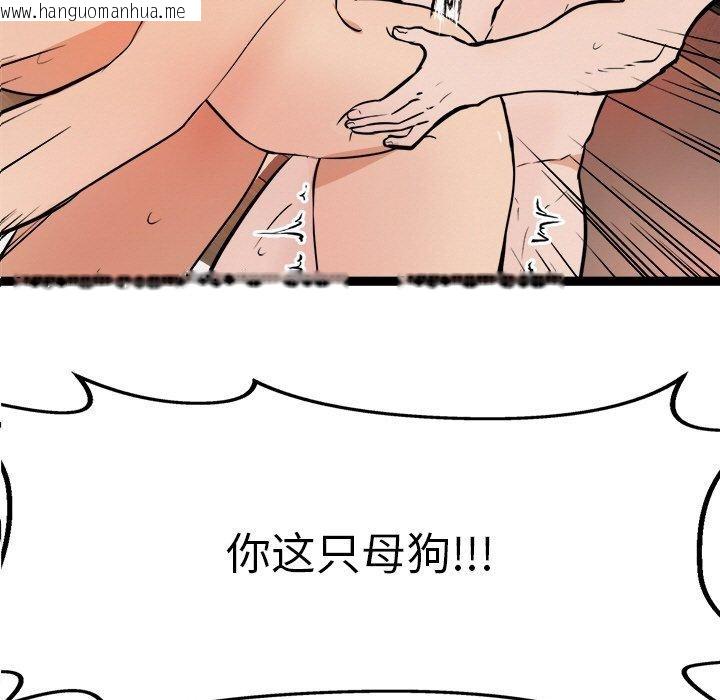 韩国漫画犬神的游戏韩漫_犬神的游戏-第11话在线免费阅读-韩国漫画-第7张图片