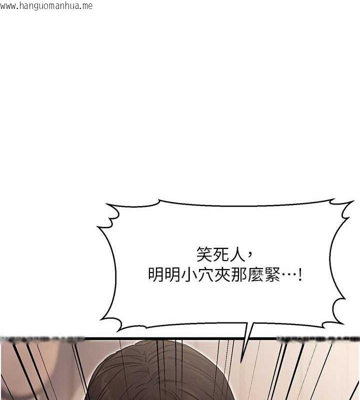 韩国漫画公务员的桃色副业韩漫_公务员的桃色副业-第9话-乖乖承认妳高潮了在线免费阅读-韩国漫画-第4张图片