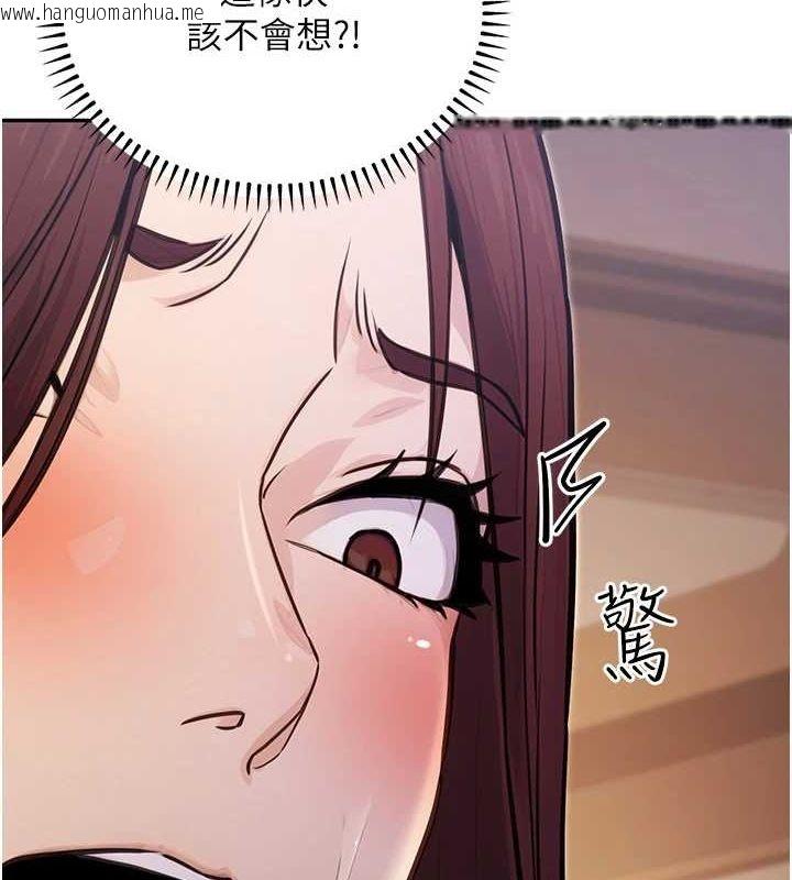 韩国漫画公务员的桃色副业韩漫_公务员的桃色副业-第9话-乖乖承认妳高潮了在线免费阅读-韩国漫画-第48张图片