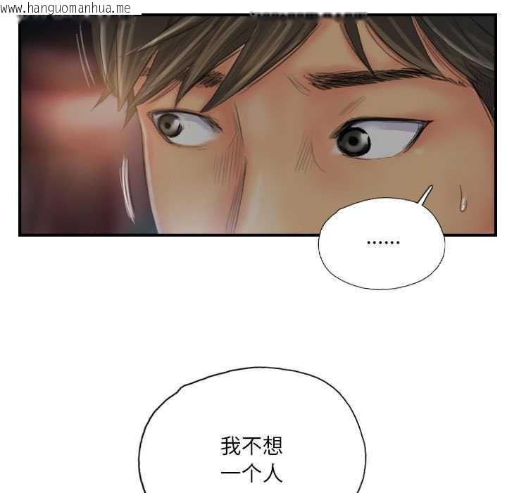 韩国漫画灵魂互换韩漫_灵魂互换-第29话在线免费阅读-韩国漫画-第93张图片