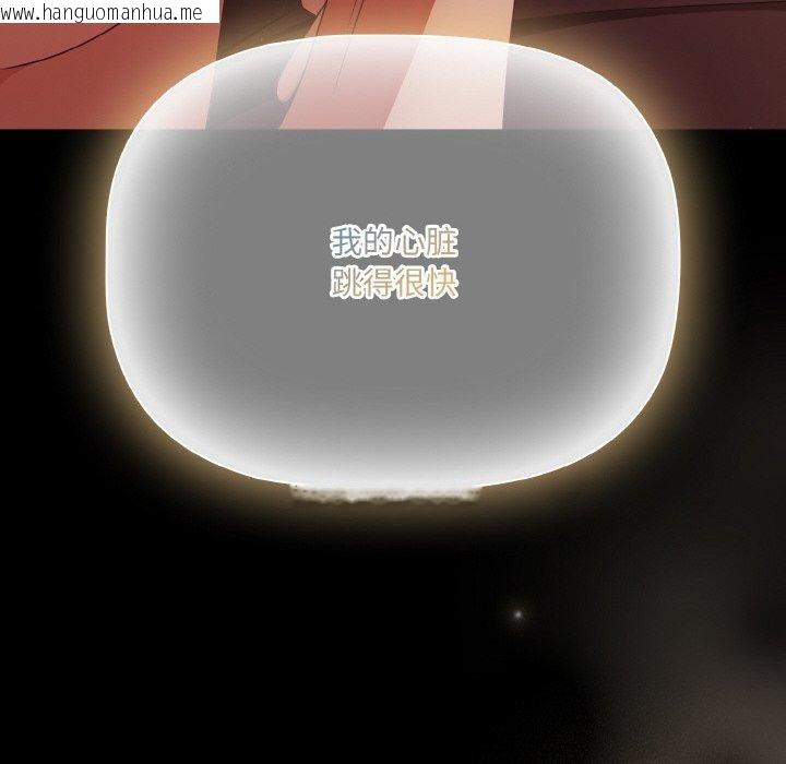 韩国漫画幸福来得太突然韩漫_幸福来得太突然-第15话在线免费阅读-韩国漫画-第22张图片