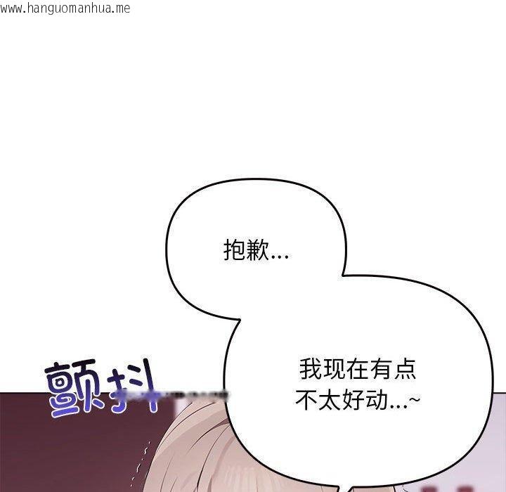 韩国漫画其实我很喜欢你韩漫_其实我很喜欢你-第42话在线免费阅读-韩国漫画-第170张图片