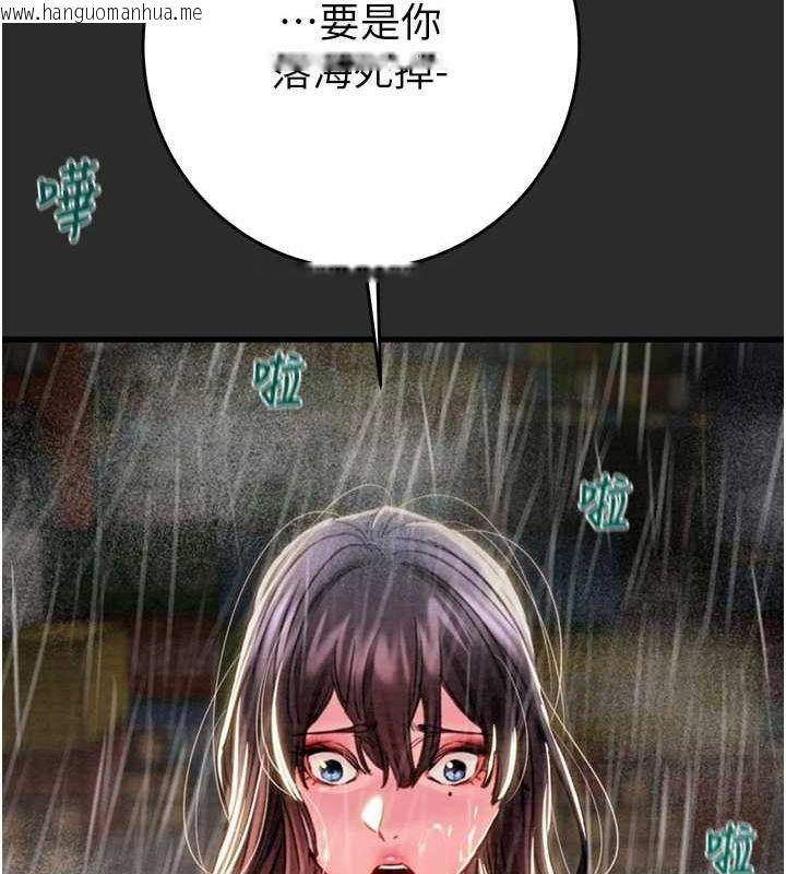 韩国漫画掠夺行动韩漫_掠夺行动-第47话-按照计划进行在线免费阅读-韩国漫画-第144张图片