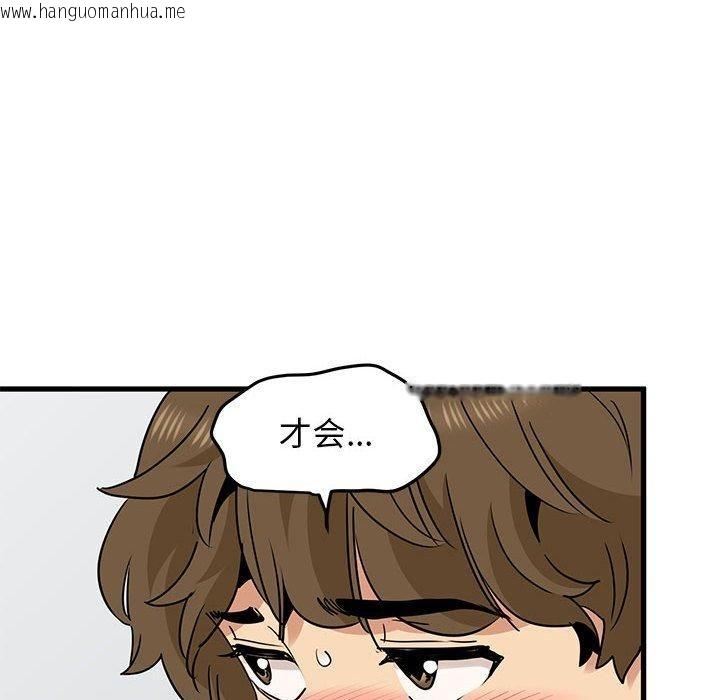 韩国漫画发小碰不得/强制催眠韩漫_发小碰不得/强制催眠-第60话在线免费阅读-韩国漫画-第24张图片