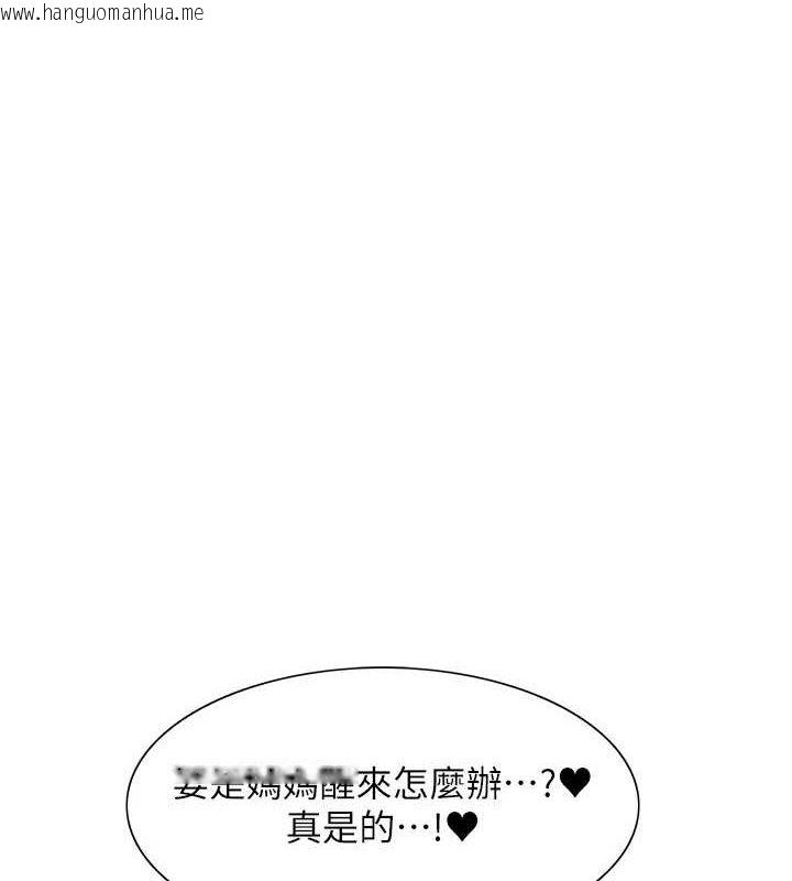 韩国漫画色轮眼韩漫_色轮眼-第2季-第65话-一辈子专用的小穴在线免费阅读-韩国漫画-第1张图片
