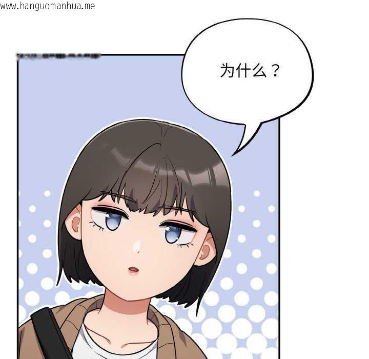 韩国漫画傻瓜病毒韩漫_傻瓜病毒-第13话在线免费阅读-韩国漫画-第22张图片