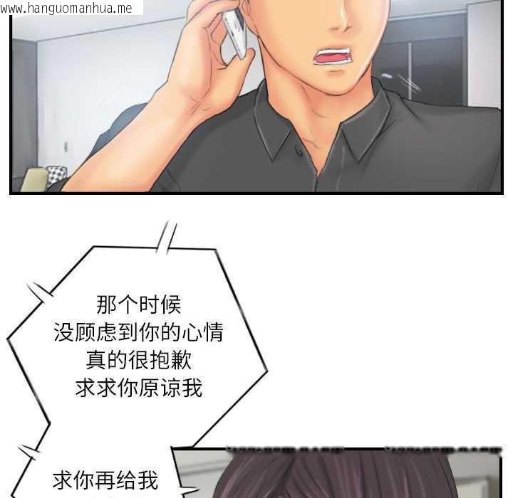 韩国漫画灵魂互换韩漫_灵魂互换-第29话在线免费阅读-韩国漫画-第61张图片