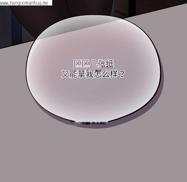 韩国漫画傻瓜病毒韩漫_傻瓜病毒-第13话在线免费阅读-韩国漫画-第132张图片