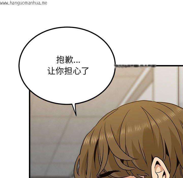 韩国漫画发小碰不得/强制催眠韩漫_发小碰不得/强制催眠-第60话在线免费阅读-韩国漫画-第34张图片