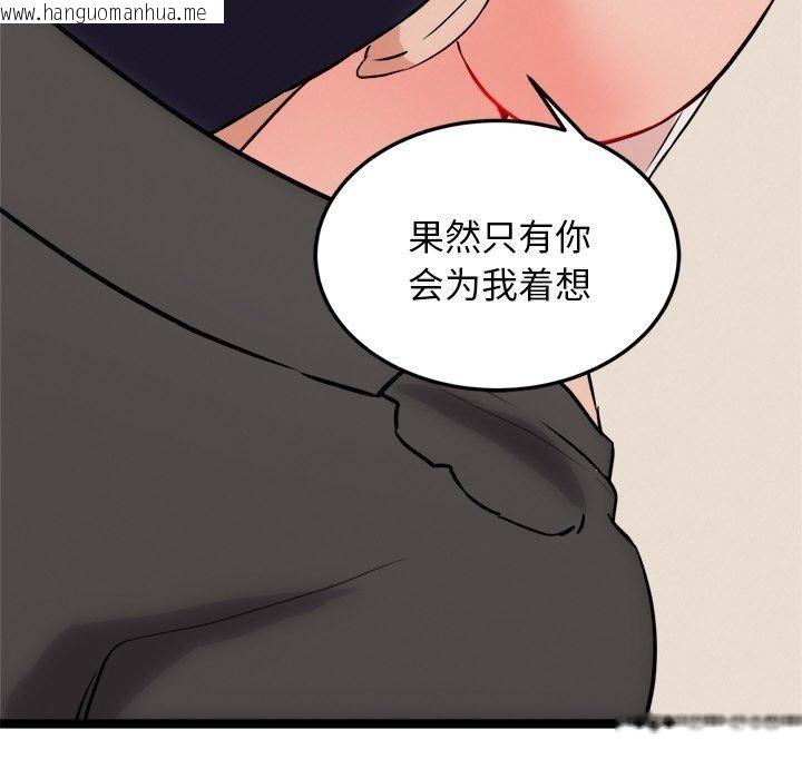 韩国漫画犬神的游戏韩漫_犬神的游戏-第11话在线免费阅读-韩国漫画-第127张图片