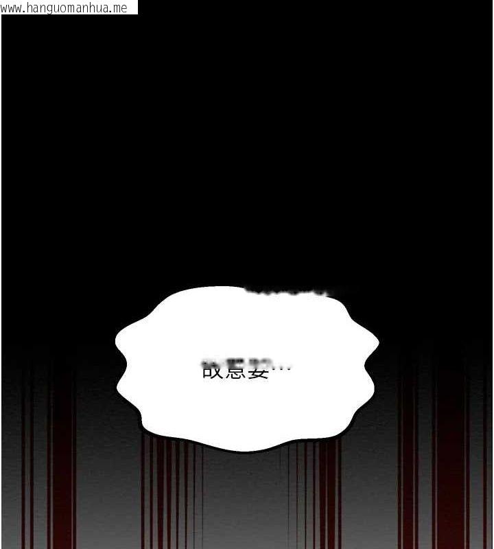 韩国漫画最强家丁韩漫_最强家丁-第29话-由我…来满足娘吧在线免费阅读-韩国漫画-第220张图片