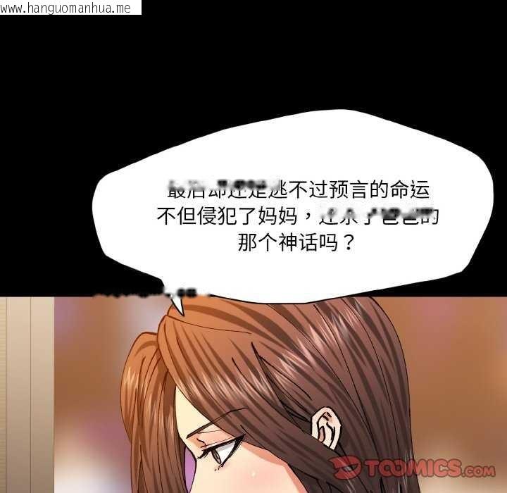韩国漫画坏女人/了不起的她韩漫_坏女人/了不起的她-第58话在线免费阅读-韩国漫画-第20张图片