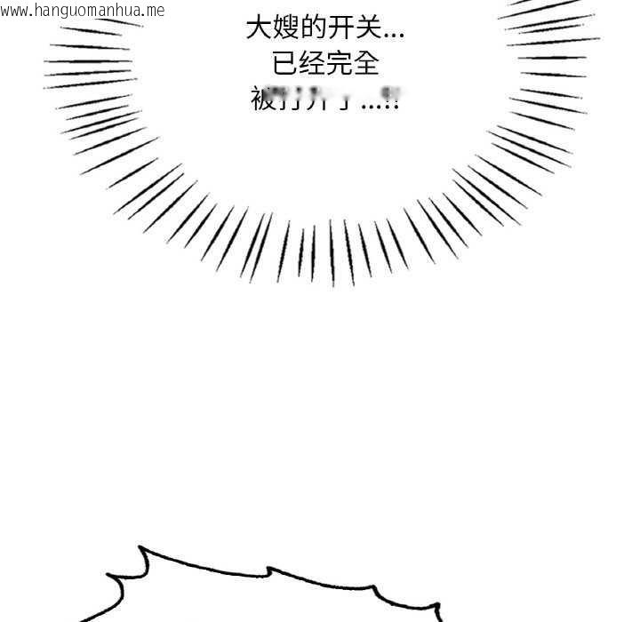 韩国漫画想要拥有她/渴望占有她韩漫_想要拥有她/渴望占有她-第56话在线免费阅读-韩国漫画-第92张图片