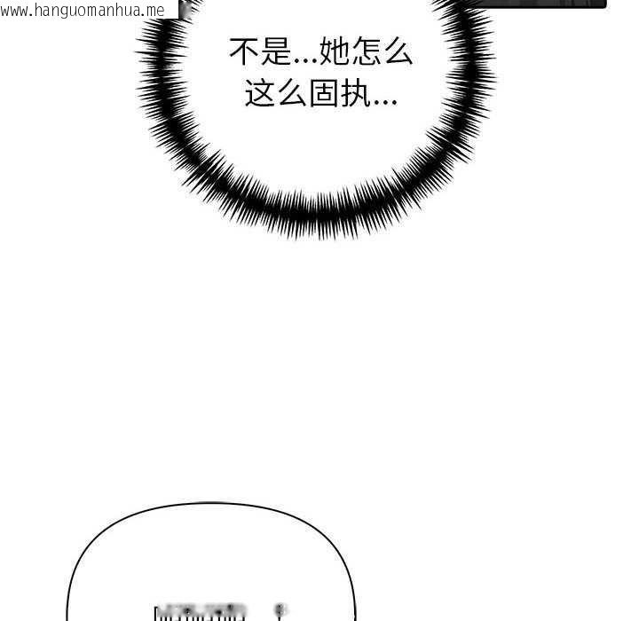 韩国漫画夫妇游戏韩漫_夫妇游戏-第19话在线免费阅读-韩国漫画-第23张图片