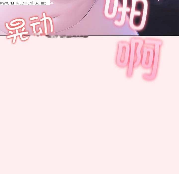 韩国漫画夫妇游戏韩漫_夫妇游戏-第19话在线免费阅读-韩国漫画-第122张图片