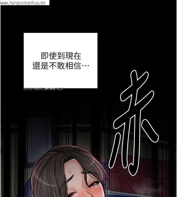 韩国漫画最强家丁韩漫_最强家丁-第29话-由我…来满足娘吧在线免费阅读-韩国漫画-第122张图片