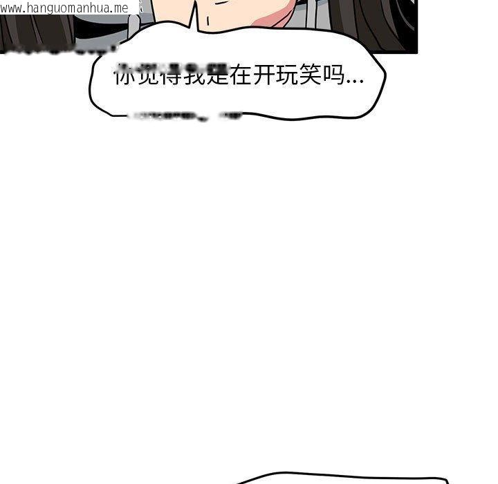 韩国漫画发小碰不得/强制催眠韩漫_发小碰不得/强制催眠-第60话在线免费阅读-韩国漫画-第21张图片