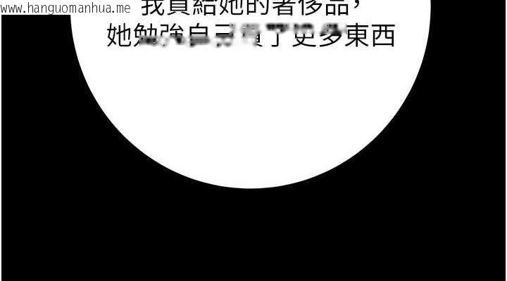 韩国漫画掠夺行动韩漫_掠夺行动-第47话-按照计划进行在线免费阅读-韩国漫画-第76张图片