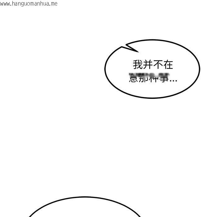 韩国漫画犬神的游戏韩漫_犬神的游戏-第11话在线免费阅读-韩国漫画-第134张图片