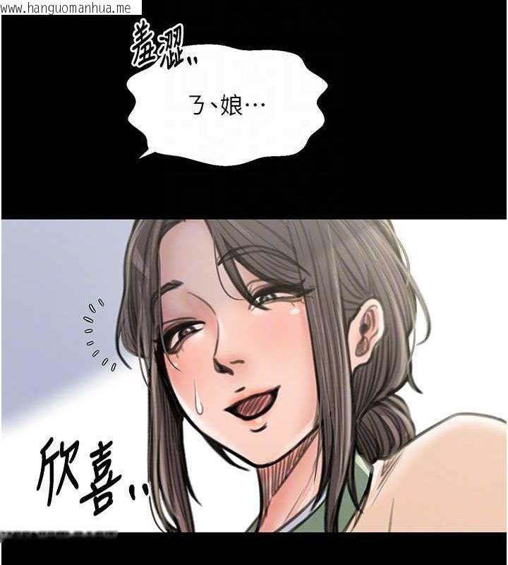韩国漫画最强家丁韩漫_最强家丁-第29话-由我…来满足娘吧在线免费阅读-韩国漫画-第101张图片