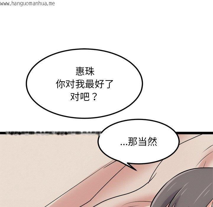 韩国漫画犬神的游戏韩漫_犬神的游戏-第11话在线免费阅读-韩国漫画-第128张图片