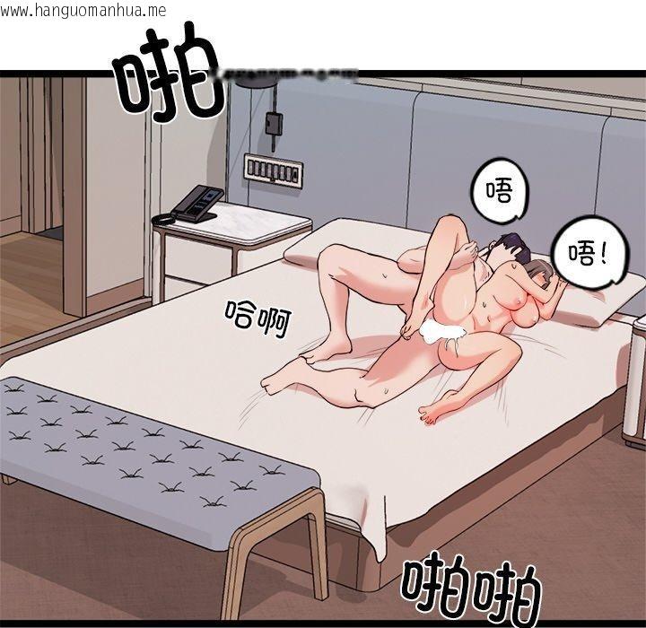 韩国漫画犬神的游戏韩漫_犬神的游戏-第11话在线免费阅读-韩国漫画-第22张图片