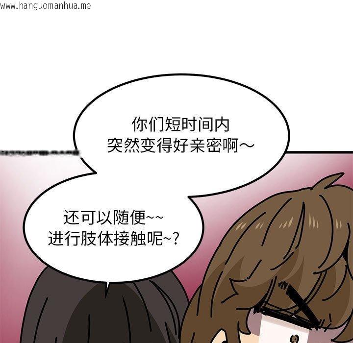 韩国漫画发小碰不得/强制催眠韩漫_发小碰不得/强制催眠-第60话在线免费阅读-韩国漫画-第83张图片