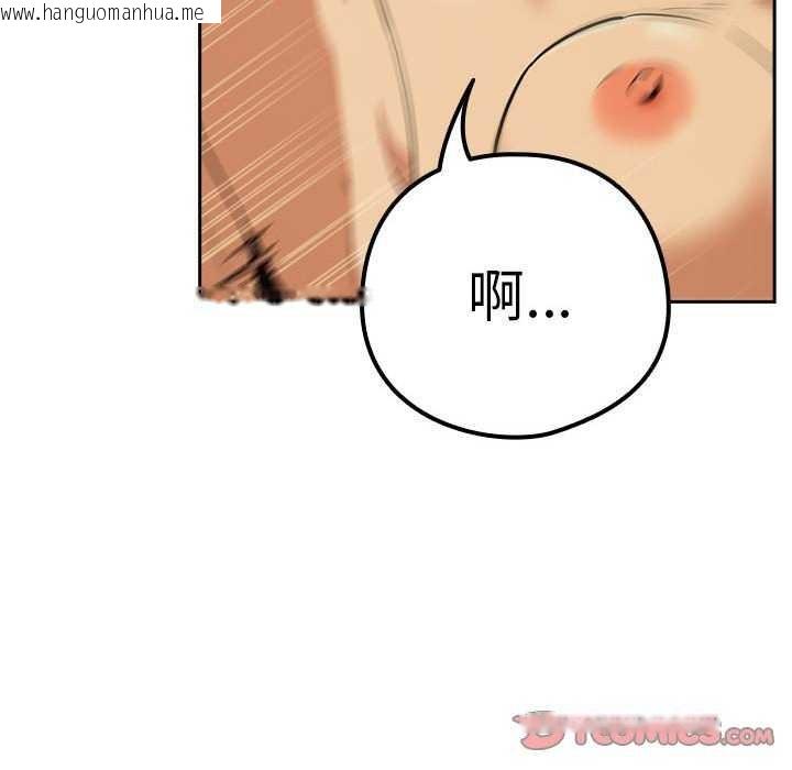 韩国漫画下班后的例行恋爱韩漫_下班后的例行恋爱-第48话在线免费阅读-韩国漫画-第68张图片