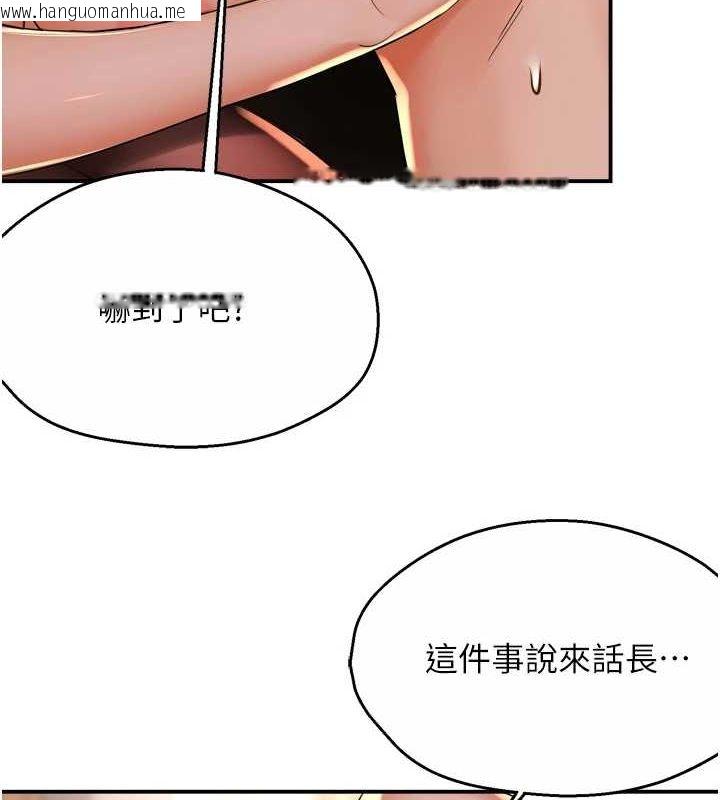 韩国漫画痒乐多阿姨韩漫_痒乐多阿姨-第53话-崇仁哥现在没空喔在线免费阅读-韩国漫画-第6张图片