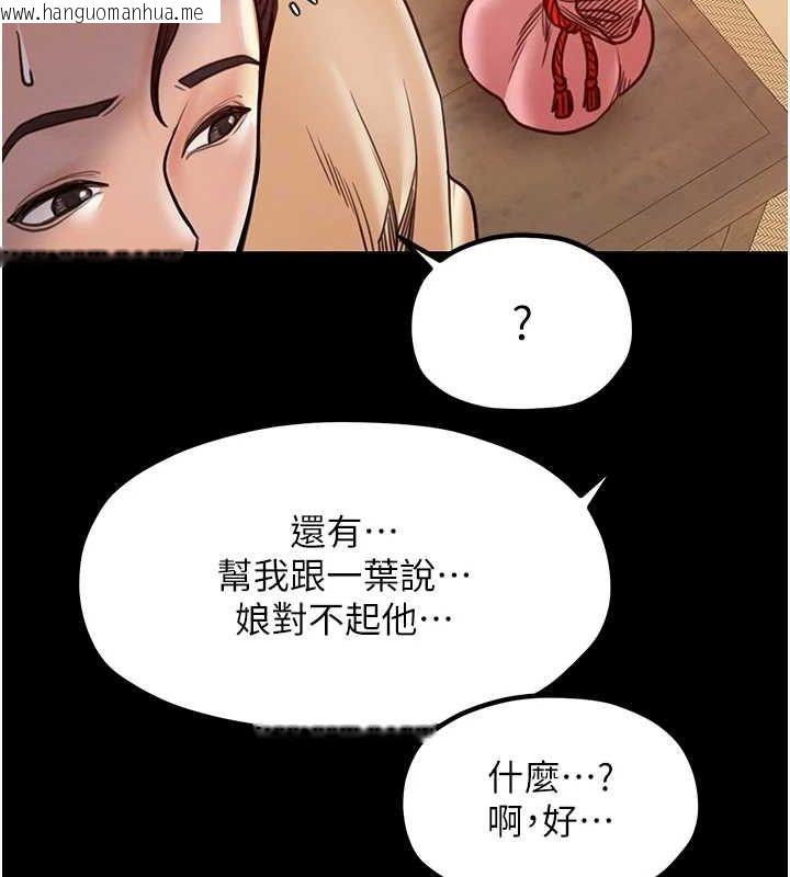 韩国漫画最强家丁韩漫_最强家丁-第29话-由我…来满足娘吧在线免费阅读-韩国漫画-第170张图片