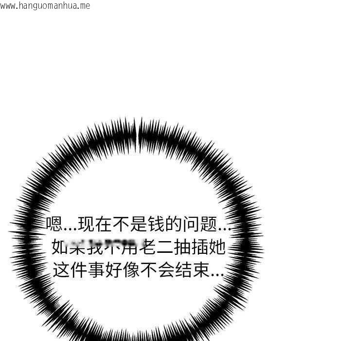 韩国漫画夫妇游戏韩漫_夫妇游戏-第19话在线免费阅读-韩国漫画-第84张图片