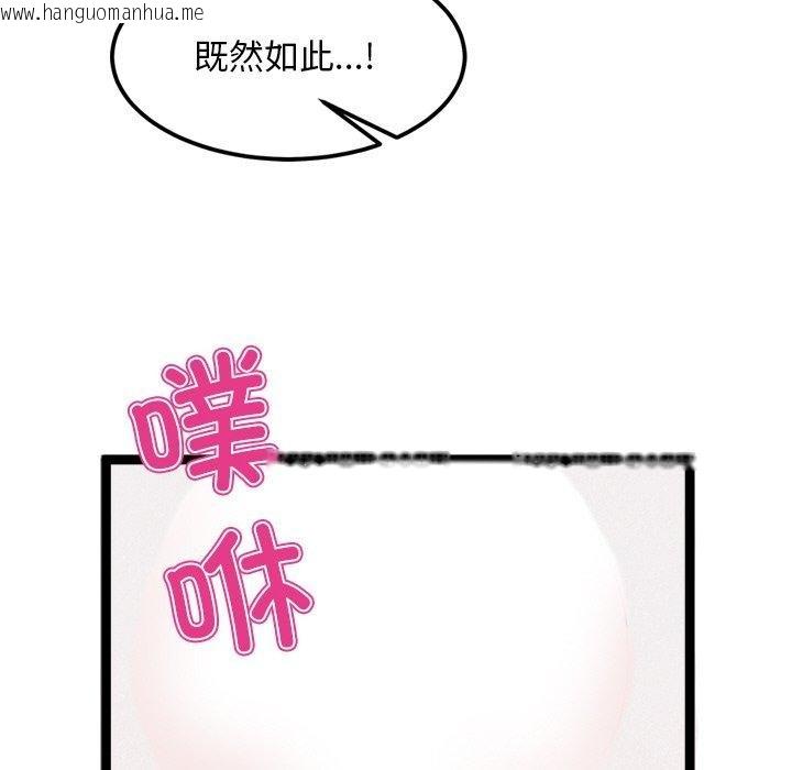 韩国漫画犬神的游戏韩漫_犬神的游戏-第11话在线免费阅读-韩国漫画-第33张图片
