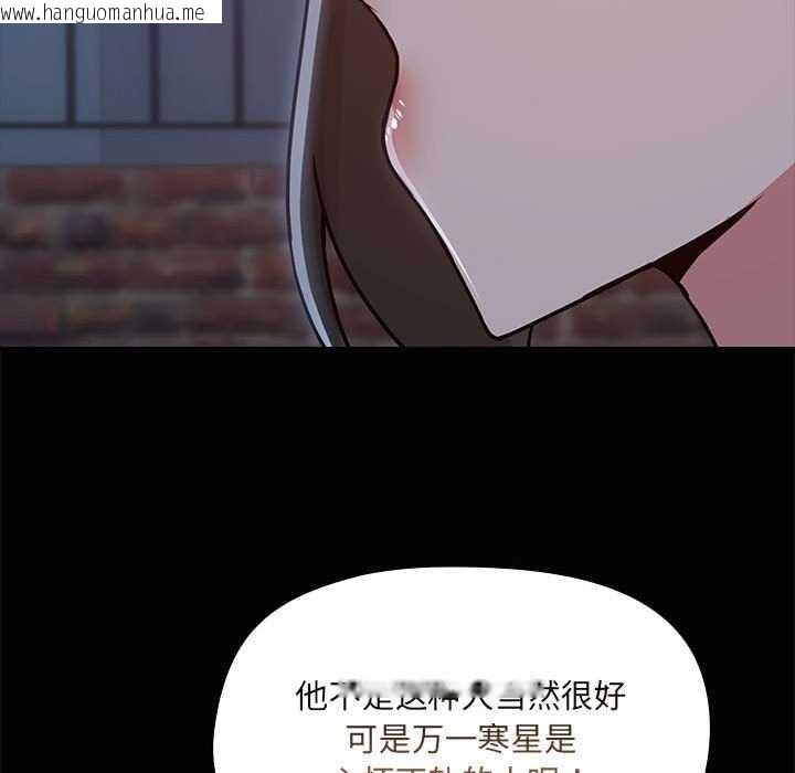 韩国漫画共享男友/出租男友韩漫_共享男友/出租男友-第25话在线免费阅读-韩国漫画-第72张图片