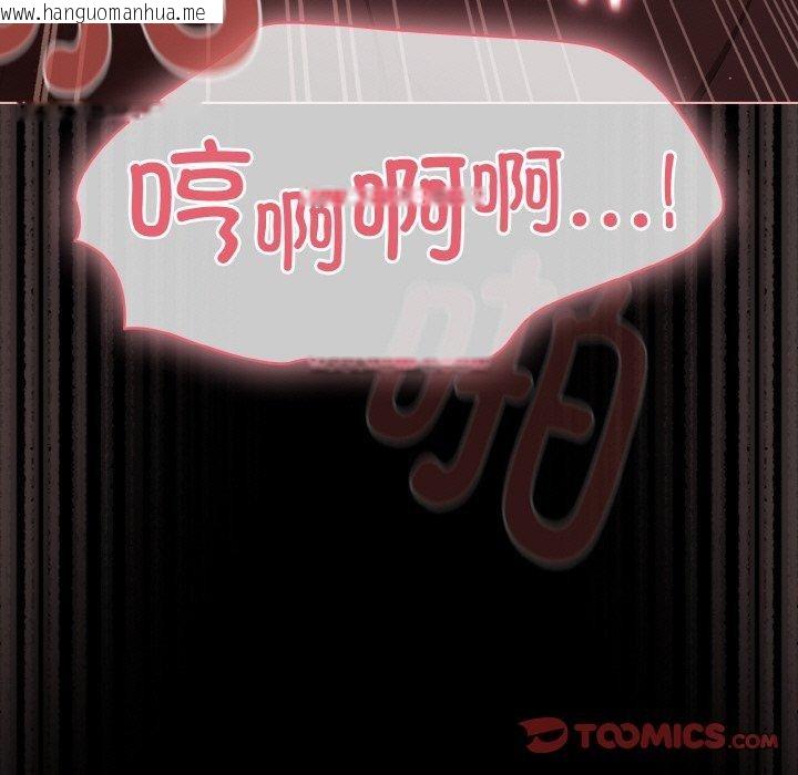 韩国漫画幸福来得太突然韩漫_幸福来得太突然-第15话在线免费阅读-韩国漫画-第147张图片