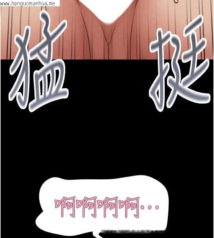 韩国漫画韶恩韩漫_韶恩-第41话-比男友还合拍在线免费阅读-韩国漫画-第149张图片