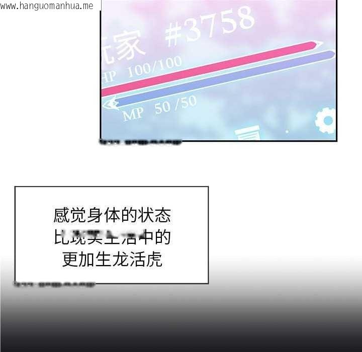 韩国漫画虚拟仙境韩漫_虚拟仙境-第4话在线免费阅读-韩国漫画-第29张图片