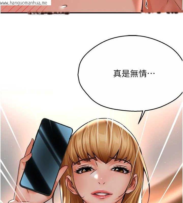 韩国漫画痒乐多阿姨韩漫_痒乐多阿姨-第53话-崇仁哥现在没空喔在线免费阅读-韩国漫画-第115张图片