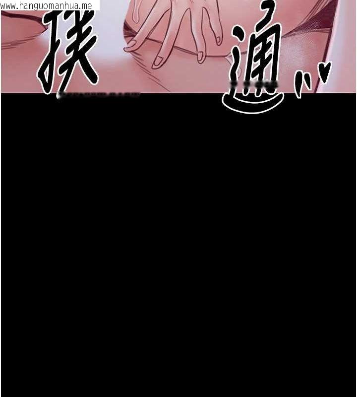 韩国漫画最强家丁韩漫_最强家丁-第29话-由我…来满足娘吧在线免费阅读-韩国漫画-第133张图片