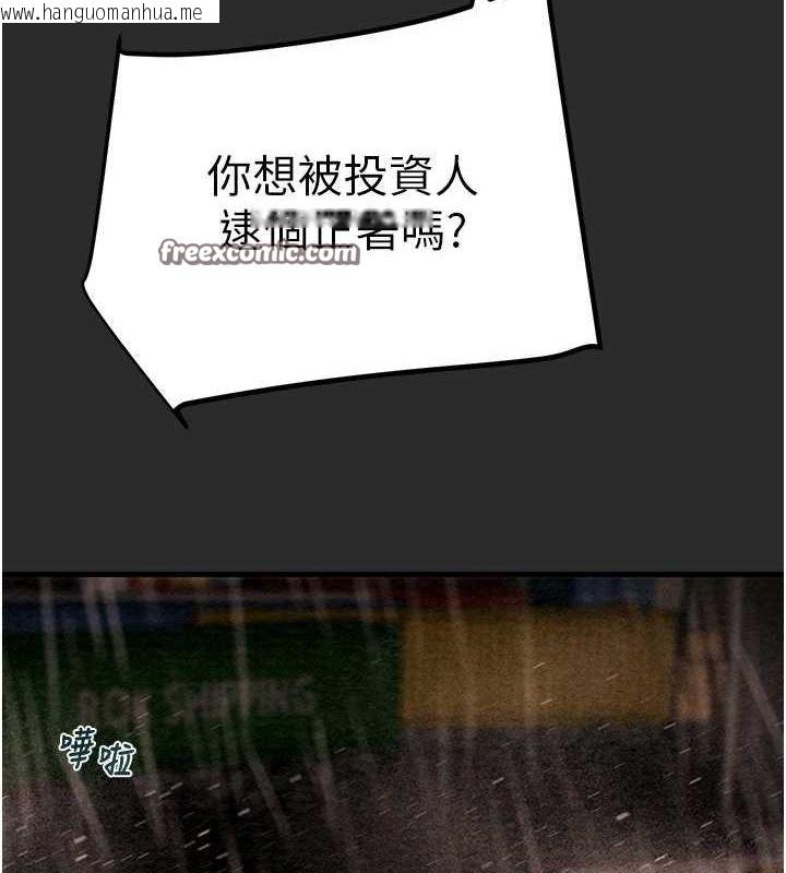 韩国漫画掠夺行动韩漫_掠夺行动-第47话-按照计划进行在线免费阅读-韩国漫画-第120张图片