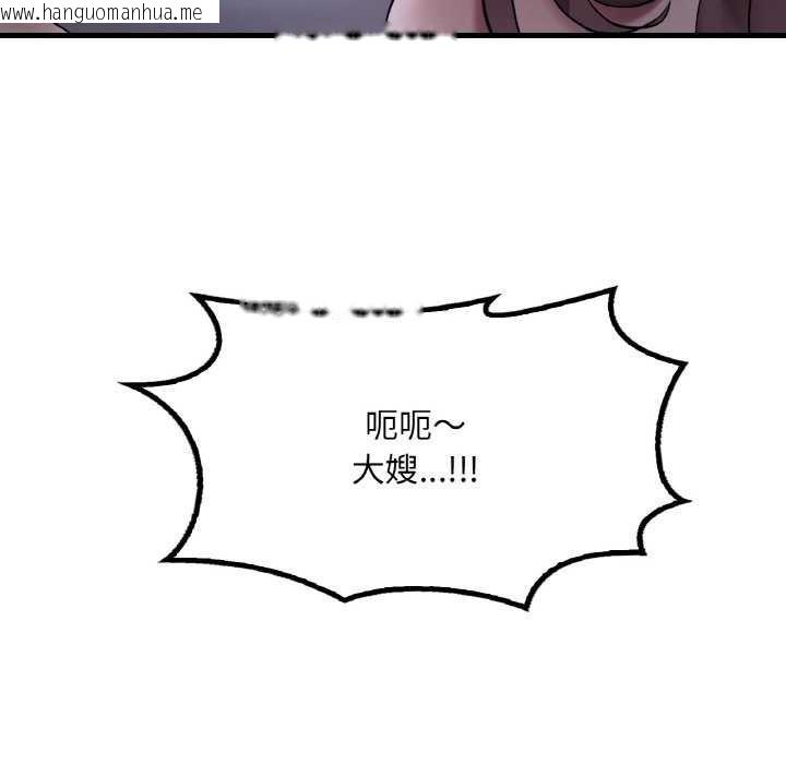 韩国漫画想要拥有她/渴望占有她韩漫_想要拥有她/渴望占有她-第56话在线免费阅读-韩国漫画-第6张图片