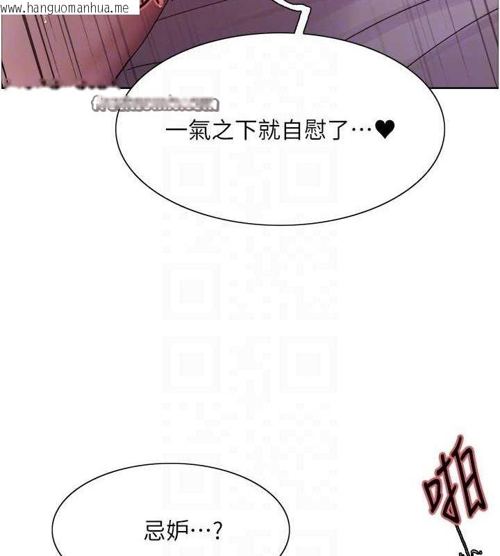 韩国漫画色轮眼韩漫_色轮眼-第2季-第65话-一辈子专用的小穴在线免费阅读-韩国漫画-第80张图片