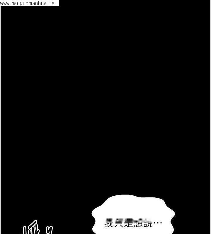 韩国漫画最强家丁韩漫_最强家丁-第29话-由我…来满足娘吧在线免费阅读-韩国漫画-第207张图片