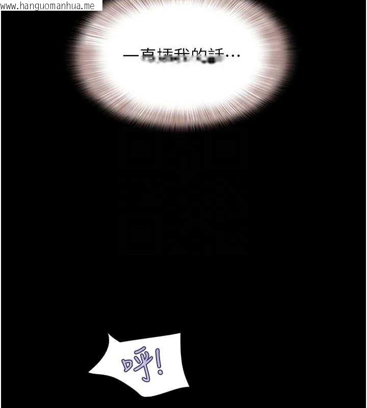 韩国漫画韶恩韩漫_韶恩-第41话-比男友还合拍在线免费阅读-韩国漫画-第108张图片