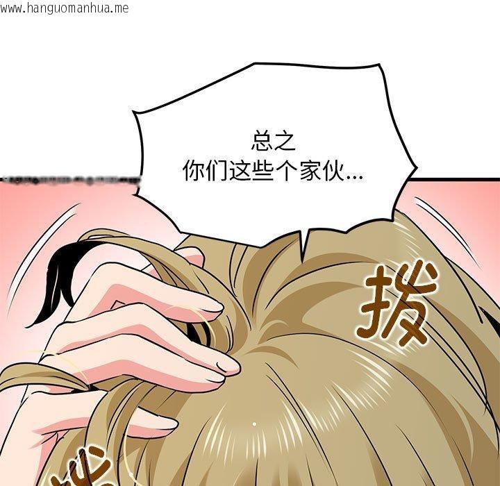 韩国漫画发小碰不得/强制催眠韩漫_发小碰不得/强制催眠-第60话在线免费阅读-韩国漫画-第141张图片