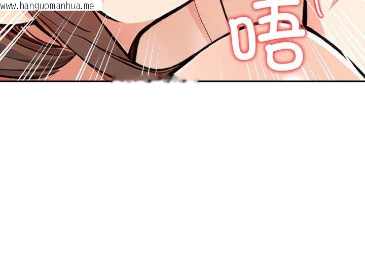韩国漫画星爱别墅韩漫_星爱别墅-第23话在线免费阅读-韩国漫画-第4张图片