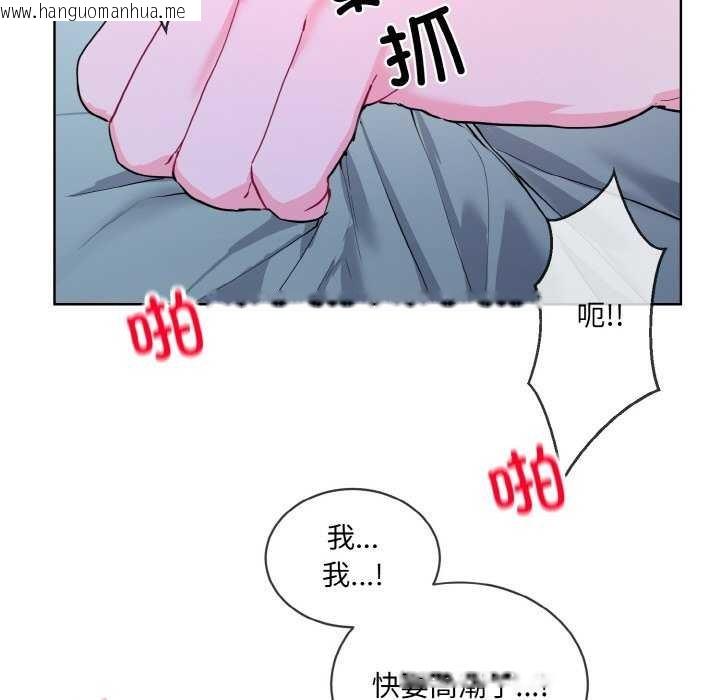 韩国漫画撕开冰山女神的面具韩漫_撕开冰山女神的面具-第17话在线免费阅读-韩国漫画-第79张图片