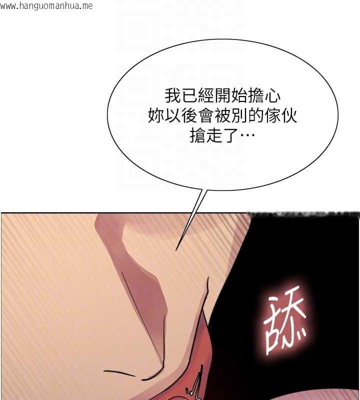 韩国漫画色轮眼韩漫_色轮眼-第2季-第65话-一辈子专用的小穴在线免费阅读-韩国漫画-第106张图片